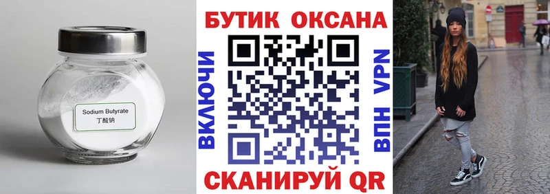 Бутират буратино  маркетплейс состав  Бабушкин 