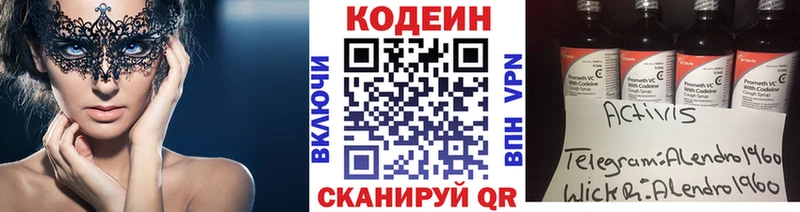 Кодеиновый сироп Lean Purple Drank  omg онион  Бабушкин 