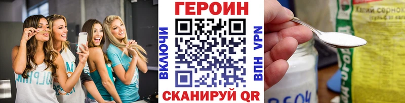Героин хмурый  darknet какой сайт  Бабушкин 