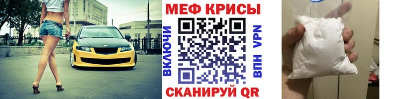 Мефедрон кристаллы  Бабушкин 